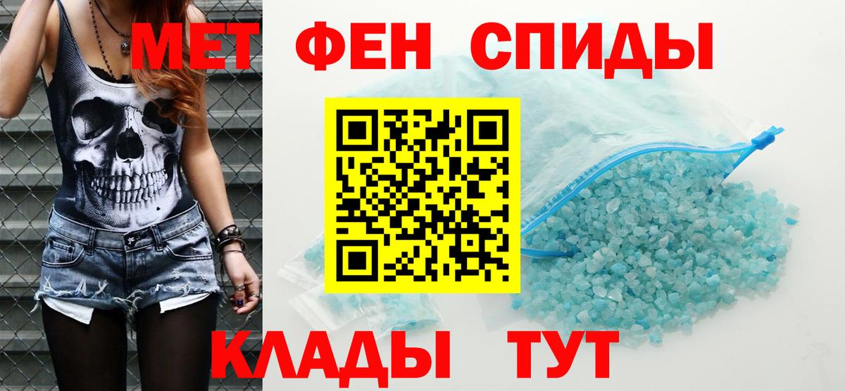 АМФЕТАМИН Розовый  Вход с VPN  Амфетамин  Вологда 