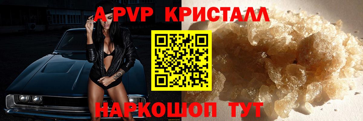 APVP VHQ Вологда