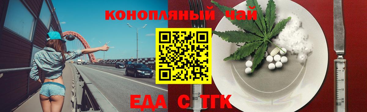 Вологда  Еда ТГК марихуана  Вход с VPN 