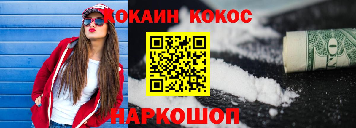 Вологда  Cocaine  КОКАИН VHQ  Вход с VPN  Кокаин Боливия 