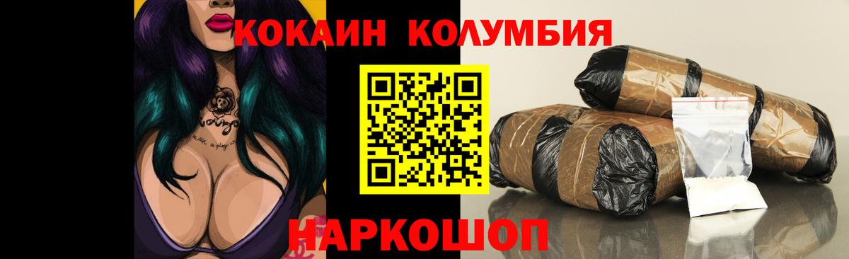 Cocaine Эквадор Вологда