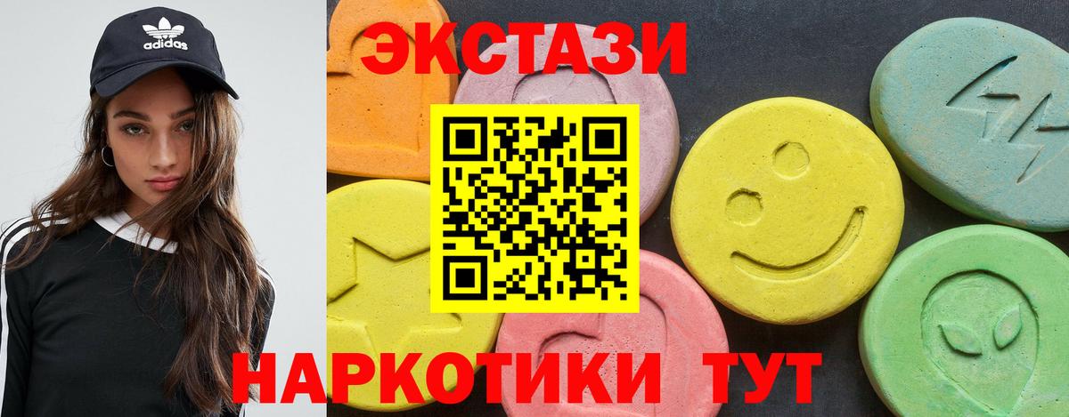 ЭКСТАЗИ 99% Вологда