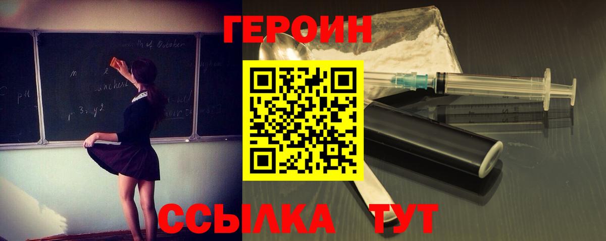 Героин гречка Вологда