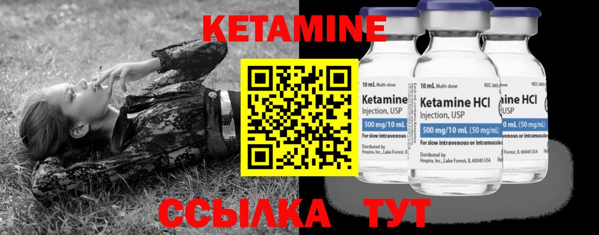 КЕТАМИН VHQ Вологда