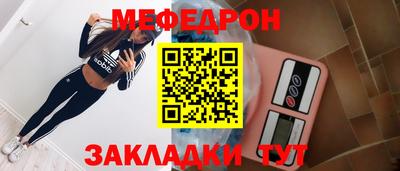 мяу мяу кристалл Бугуруслан