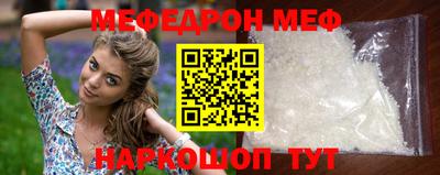 мяу мяу кристалл Бугуруслан