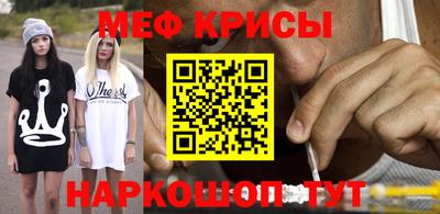 мяу мяу кристалл Бугуруслан