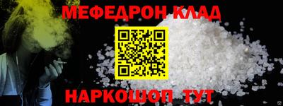 мяу мяу кристалл Бугуруслан