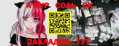 соль курить ск Будённовск