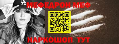 мяу мяу кристалл Бугуруслан
