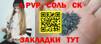 соль курить ск Будённовск