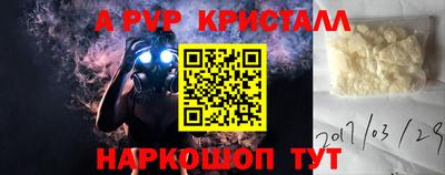 мяу мяу кристалл Бугуруслан