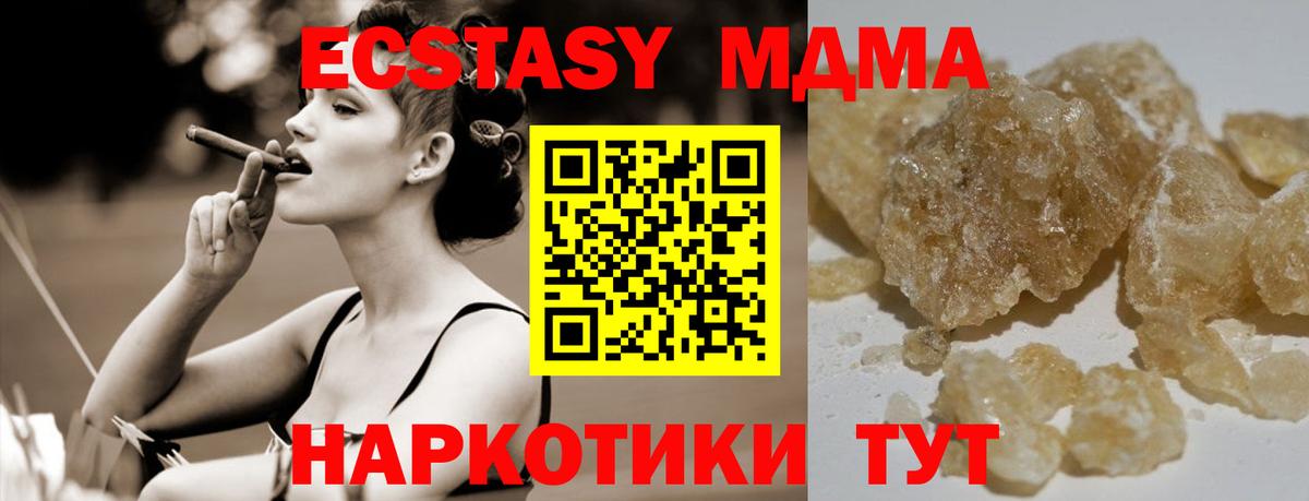 МДМА VHQ  Вход с VPN  МДМА  Вологда  МДМА VHQ 