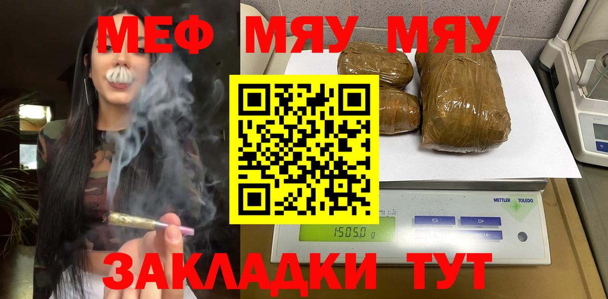 Мефедрон 4 MMC  МЯУ-МЯУ  Вологда  Вход с VPN 