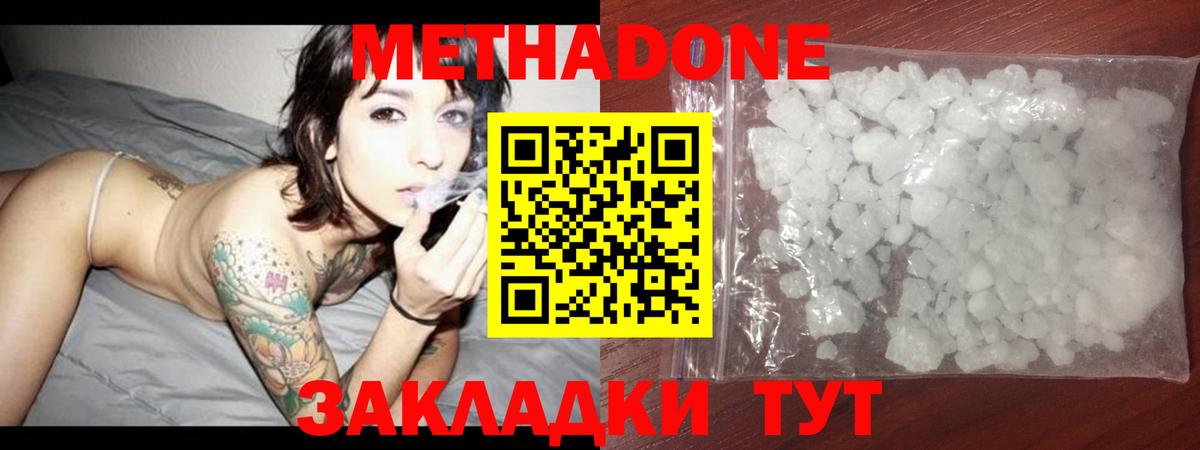 МЕТАДОН мёд  маркетплейс Telegram  Вход с VPN  Вологда  МЕТАДОН methadone 