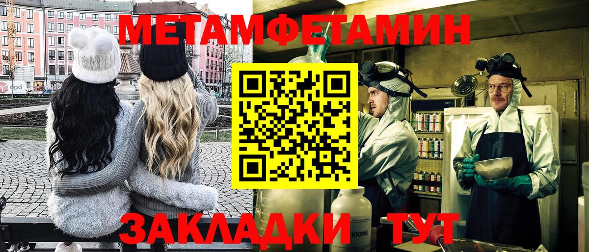 Метамфетамин  Вход с VPN  Вологда  Первитин витя 
