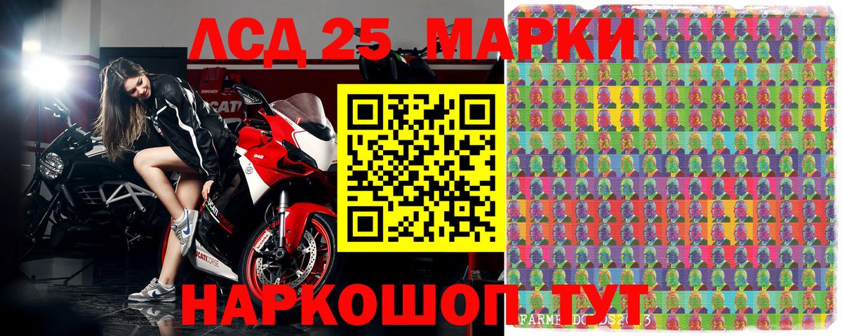 Марки 25I-NBOMe 1500мкг  Вход с VPN  Вологда 
