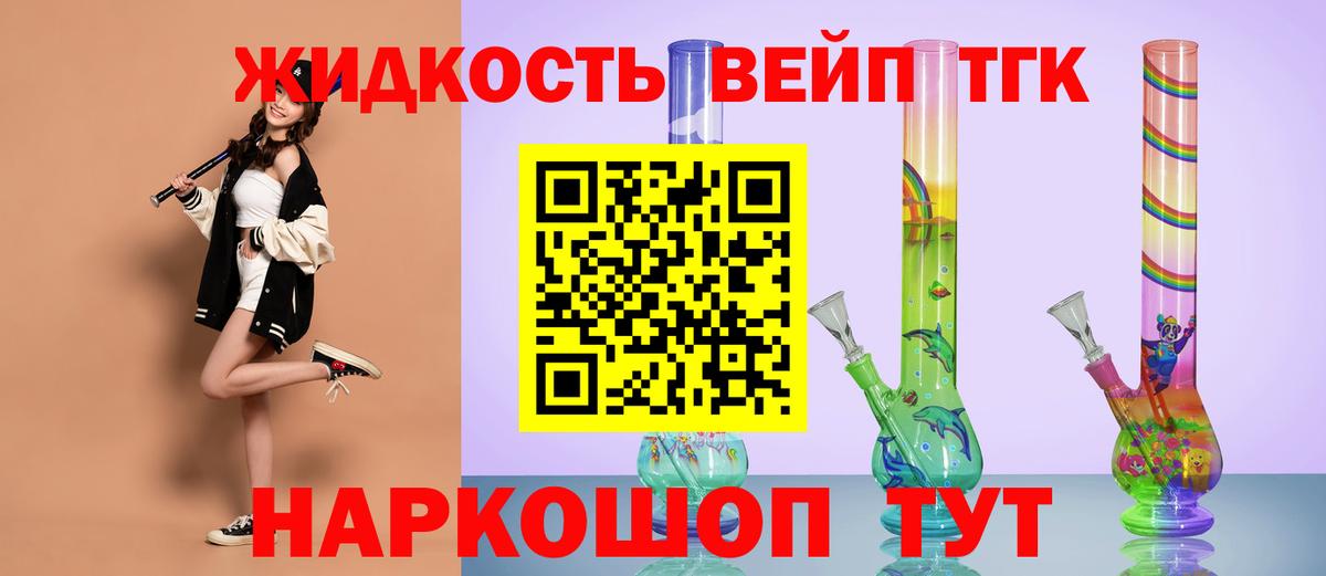 Дистиллят ТГК THC oil Вологда